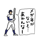 野球くん11号「関西弁やねん京都チーム」（個別スタンプ：2）
