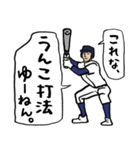 野球くん11号「関西弁やねん京都チーム」（個別スタンプ：3）