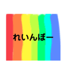 わかめのレインボー（個別スタンプ：13）