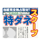 スポーツ新聞（A）（個別スタンプ：1）