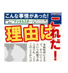 スポーツ新聞（A）（個別スタンプ：2）