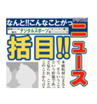 スポーツ新聞（A）（個別スタンプ：5）