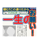 スポーツ新聞（A）（個別スタンプ：8）