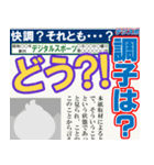 スポーツ新聞（A）（個別スタンプ：9）