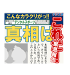 スポーツ新聞（A）（個別スタンプ：15）