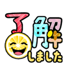 飛び出す敬語！レモン君でか文字（個別スタンプ：2）