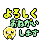 飛び出す敬語！レモン君でか文字（個別スタンプ：7）