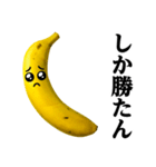 バナナMAX♥流行語スタンプ（個別スタンプ：1）