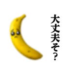 バナナMAX♥流行語スタンプ（個別スタンプ：3）