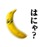バナナMAX♥流行語スタンプ（個別スタンプ：4）