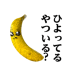 バナナMAX♥流行語スタンプ（個別スタンプ：9）