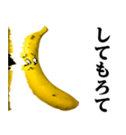 バナナMAX♥流行語スタンプ（個別スタンプ：11）