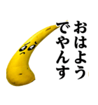バナナMAX♥流行語スタンプ（個別スタンプ：13）