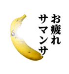 バナナMAX♥流行語スタンプ（個別スタンプ：14）