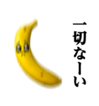 バナナMAX♥流行語スタンプ（個別スタンプ：21）