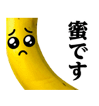 バナナMAX♥流行語スタンプ（個別スタンプ：23）