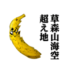 バナナMAX♥流行語スタンプ（個別スタンプ：26）