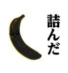 バナナMAX♥流行語スタンプ（個別スタンプ：32）