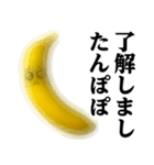 バナナMAX♥流行語スタンプ（個別スタンプ：33）