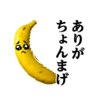 バナナMAX♥流行語スタンプ（個別スタンプ：35）
