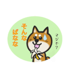 柴犬の美味しいダジャレスタンプ（個別スタンプ：1）