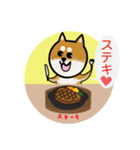 柴犬の美味しいダジャレスタンプ（個別スタンプ：8）