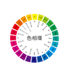 色のお勉強0（個別スタンプ：9）