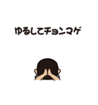 ちでまるの「死語」だぞ（個別スタンプ：2）