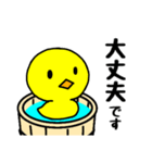 おけアヒル（個別スタンプ：2）