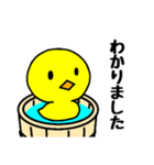 おけアヒル（個別スタンプ：5）