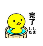 おけアヒル（個別スタンプ：20）