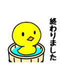 おけアヒル（個別スタンプ：21）
