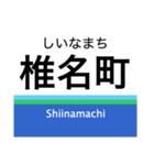 池袋線+αの駅名スタンプ（個別スタンプ：2）