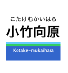 池袋線+αの駅名スタンプ（個別スタンプ：8）