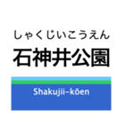 池袋線+αの駅名スタンプ（個別スタンプ：13）