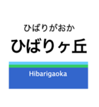 池袋線+αの駅名スタンプ（個別スタンプ：16）