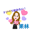 果林さんスタンプvol1（個別スタンプ：3）
