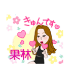 果林さんスタンプvol1（個別スタンプ：5）