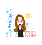 果林さんスタンプvol1（個別スタンプ：6）