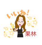 果林さんスタンプvol1（個別スタンプ：8）
