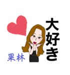 果林さんスタンプvol1（個別スタンプ：17）