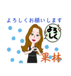 果林さんスタンプvol1（個別スタンプ：20）
