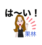 果林さんスタンプvol1（個別スタンプ：21）