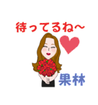 果林さんスタンプvol1（個別スタンプ：23）