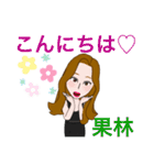 果林さんスタンプvol1（個別スタンプ：24）