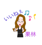 果林さんスタンプvol1（個別スタンプ：25）