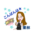 果林さんスタンプvol1（個別スタンプ：26）