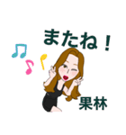 果林さんスタンプvol1（個別スタンプ：31）