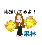 果林さんスタンプvol1（個別スタンプ：33）