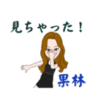 果林さんスタンプvol1（個別スタンプ：35）